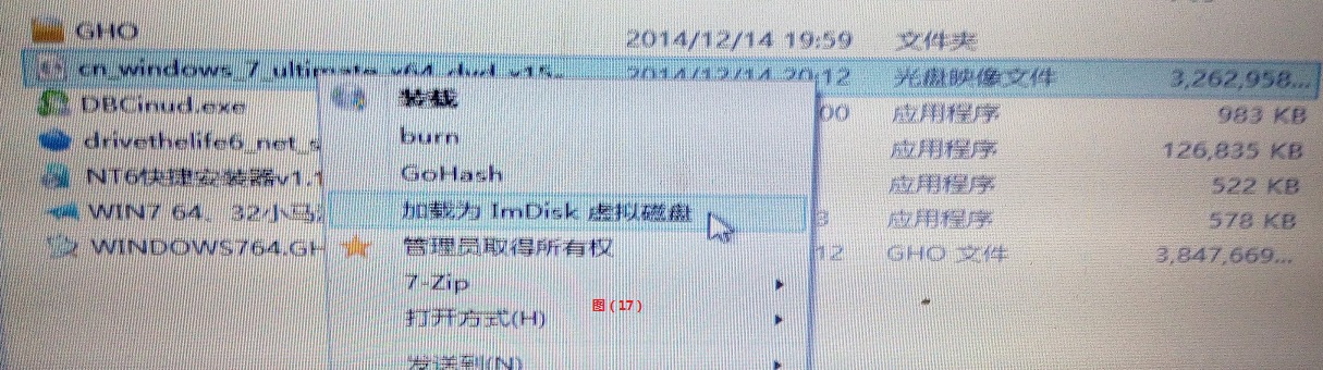 win7的正确安装方式,win7系统安装教程图解_www.iluyouqi.com