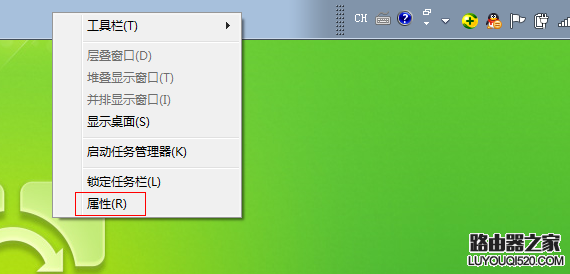 win7任务栏出现在屏幕桌面上方怎么解决_www.iluyouqi.com