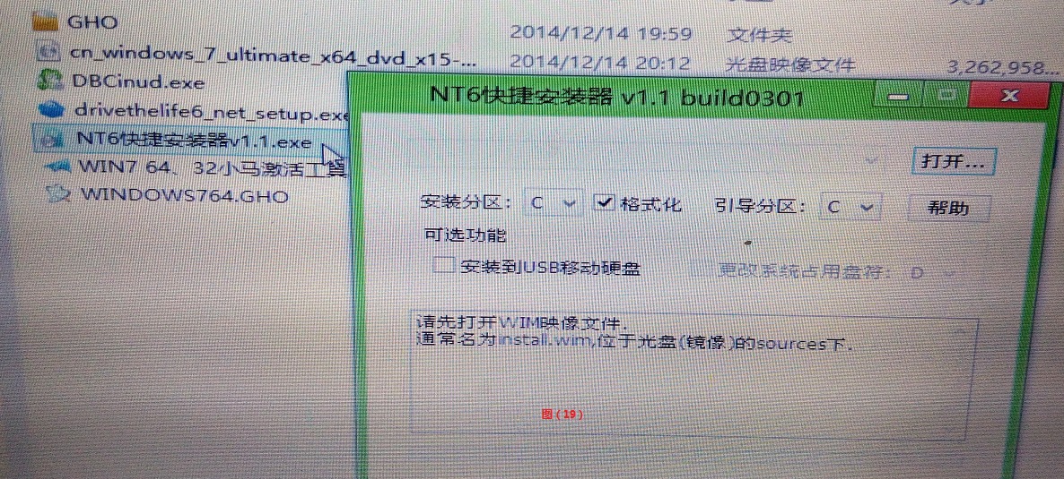 win7的正确安装方式,win7系统安装教程图解_www.iluyouqi.com