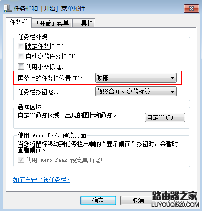 win7任务栏出现在屏幕桌面上方怎么解决_www.iluyouqi.com
