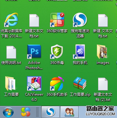 win7任务栏出现在屏幕桌面上方怎么解决_www.iluyouqi.com