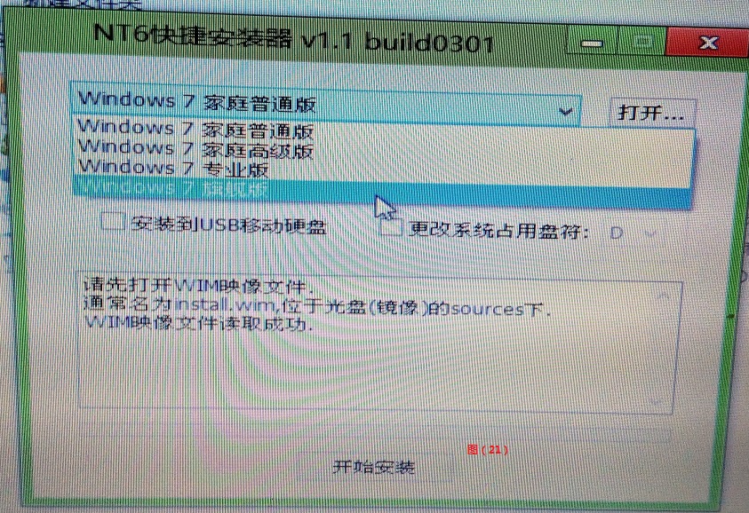 win7的正确安装方式,win7系统安装教程图解_www.iluyouqi.com