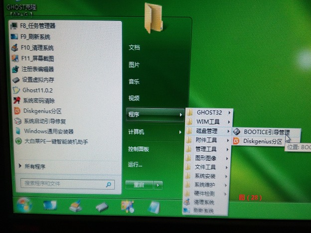 win7的正确安装方式,win7系统安装教程图解_www.iluyouqi.com