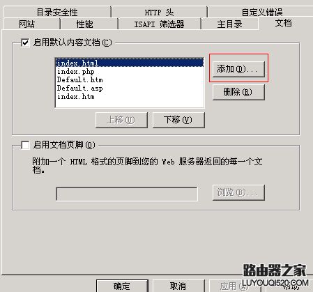 IIS中网站asp文件打不开的解决办法_www.iluyouqi.com