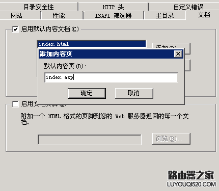 IIS中网站asp文件打不开的解决办法_www.iluyouqi.com