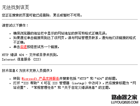 IIS中网站asp文件打不开的解决办法_www.iluyouqi.com