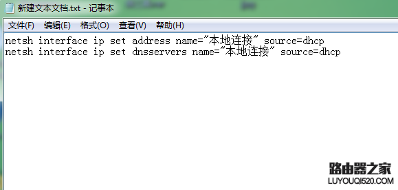 win7系统一键设置IP地址的技巧_www.iluyouqi.com