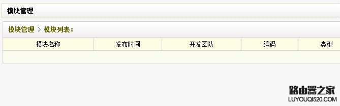 dedecms模块列表空白怎么解决_www.iluyouqi.com
