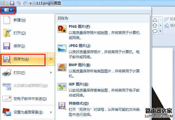 无法完成请求,因为找到不知名的或无效的jpeg标识符类型怎么解决_www.iluyouqi.com