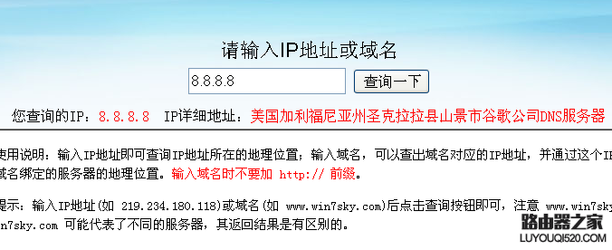 能不能通过ip地址找到具体的精确位置?_www.iluyouqi.com
