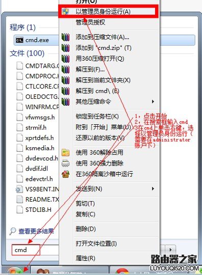 win7自带的无线路由功能设置教程_www.iluyouqi.com