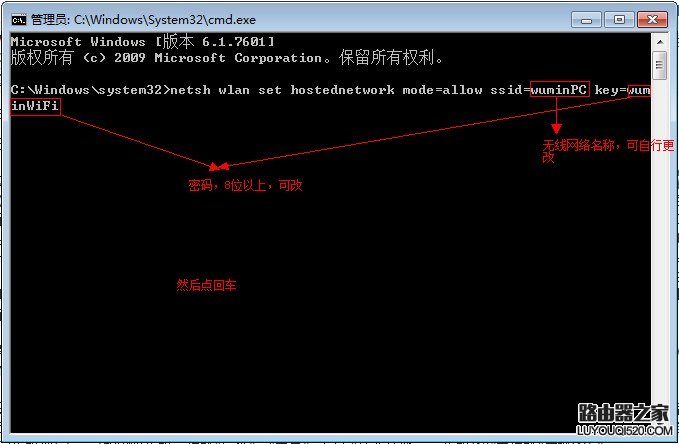 win7自带的无线路由功能设置教程_www.iluyouqi.com