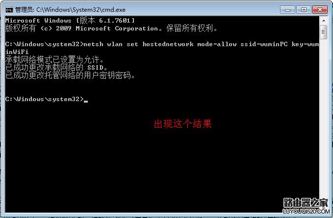 win7自带的无线路由功能设置教程_www.iluyouqi.com