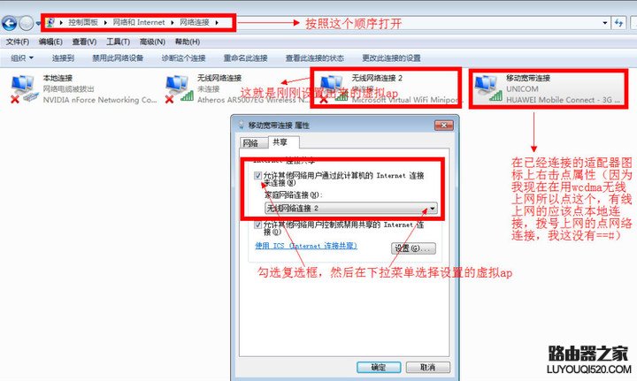 win7自带的无线路由功能设置教程_www.iluyouqi.com