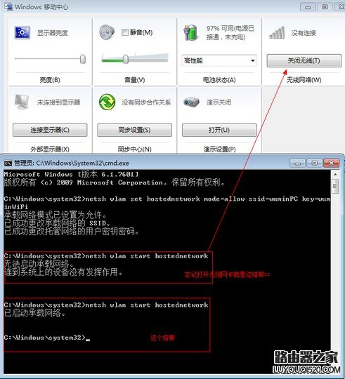 win7自带的无线路由功能设置教程_www.iluyouqi.com