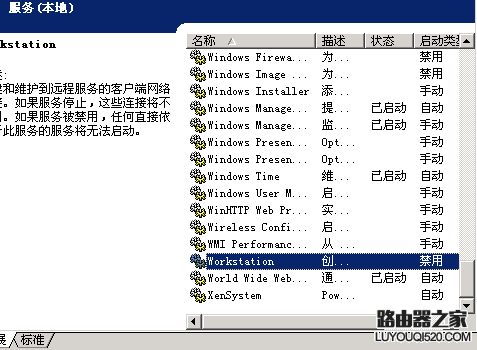 mysql server安装失败，安装向导出现错误的解决办法_www.iluyouqi.com