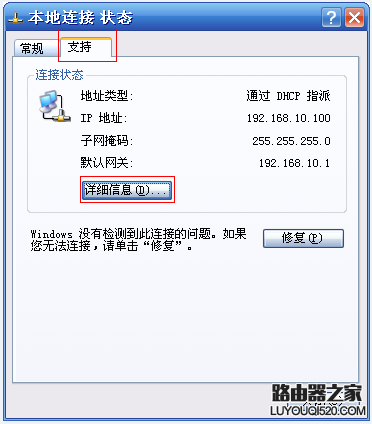 如何查看电脑的MAC地址?_www.iluyouqi.com