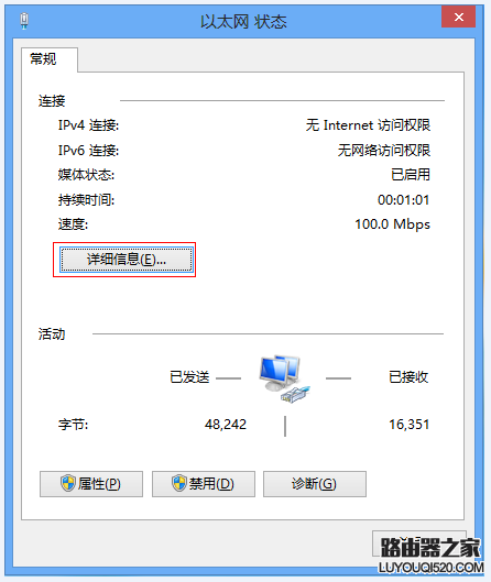 如何查看电脑的MAC地址?_www.iluyouqi.com