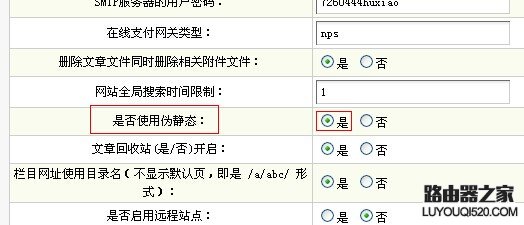 dedecms(织梦)tag标签伪静态设置方法，5.7版本亲测可用_www.iluyouqi.com