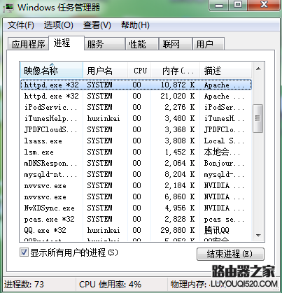 文件无法删除,因为文件已在http.exe中打开怎么解决_www.iluyouqi.com