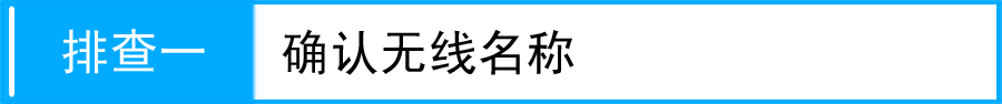 无线网卡客户端搜索到信号连接不上,怎么办?_www.iluyouqi.com
