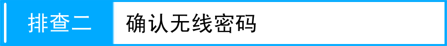无线网卡客户端搜索到信号连接不上,怎么办?_www.iluyouqi.com