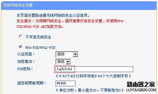 无线网卡客户端搜索到信号连接不上,怎么办?_www.iluyouqi.com