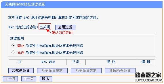 无线网卡客户端搜索到信号连接不上,怎么办?_www.iluyouqi.com