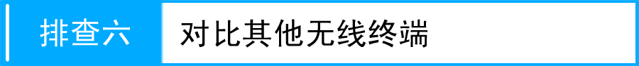 无线网卡客户端搜索到信号连接不上,怎么办?_www.iluyouqi.com
