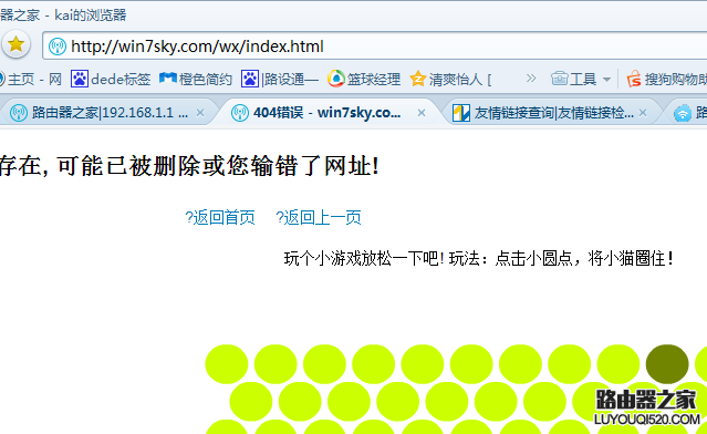 dedecms栏目加index.html出现404错误_www.iluyouqi.com