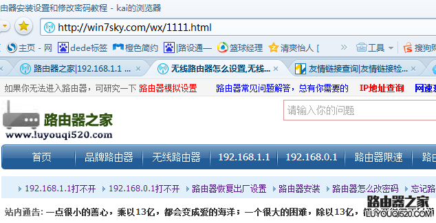 dedecms栏目加index.html出现404错误_www.iluyouqi.com