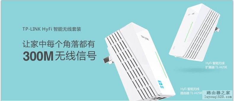 家中WIFI信号不好解决攻略_www.iluyouqi.com