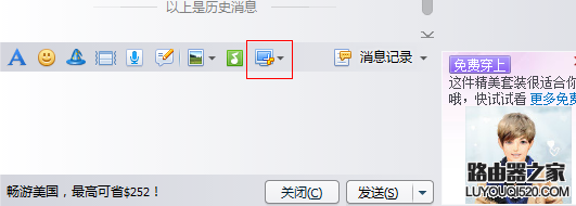 电脑截图快捷键是多少?推荐几个截图工具和技巧_www.iluyouqi.com