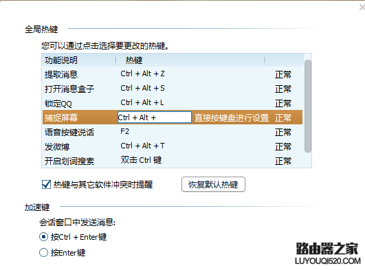 电脑截图快捷键是多少？推荐几个截图工具和技巧_www.iluyouqi.com