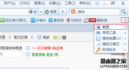 电脑截图快捷键是多少?推荐几个截图工具和技巧_www.iluyouqi.com