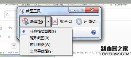 电脑截图快捷键是多少？推荐几个截图工具和技巧_www.iluyouqi.com