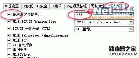 修改路由器MTU值设置提高浏览器打开网页速度的方法_www.iluyouqi.com