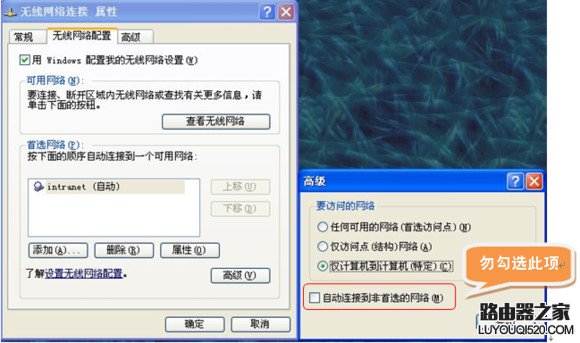 笔记本通过USB无线网卡共享无线网络的方法_www.iluyouqi.com