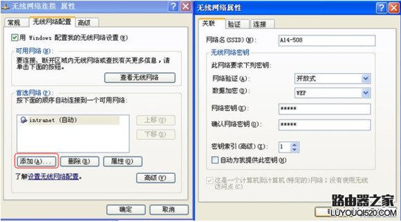 笔记本通过USB无线网卡共享无线网络的方法_www.iluyouqi.com