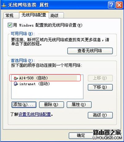 笔记本通过USB无线网卡共享无线网络的方法_www.iluyouqi.com