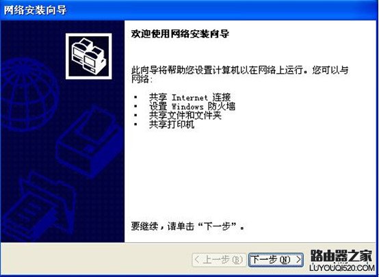 笔记本通过USB无线网卡共享无线网络的方法_www.iluyouqi.com