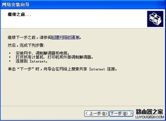 笔记本通过USB无线网卡共享无线网络的方法_www.iluyouqi.com