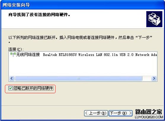 笔记本通过USB无线网卡共享无线网络的方法_www.iluyouqi.com