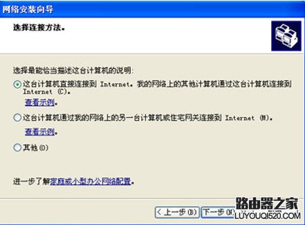 笔记本通过USB无线网卡共享无线网络的方法_www.iluyouqi.com