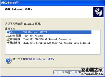 笔记本通过USB无线网卡共享无线网络的方法_www.iluyouqi.com