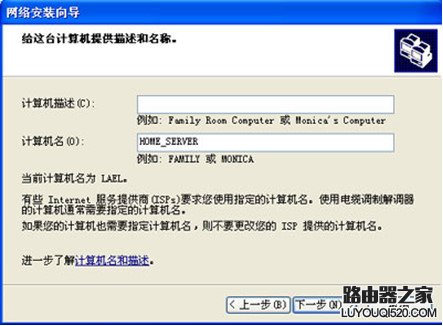 笔记本通过USB无线网卡共享无线网络的方法_www.iluyouqi.com