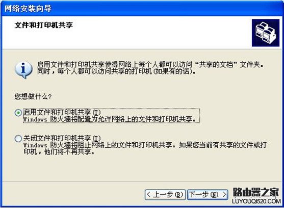 笔记本通过USB无线网卡共享无线网络的方法_www.iluyouqi.com