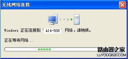 笔记本通过USB无线网卡共享无线网络的方法_www.iluyouqi.com