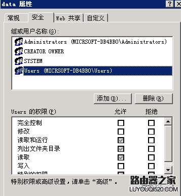 消除dedecms安全提示,目前data、uploads有执行.php权限_www.iluyouqi.com