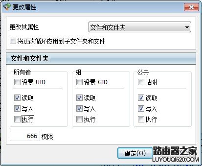 消除dedecms安全提示,目前data、uploads有执行.php权限_www.iluyouqi.com
